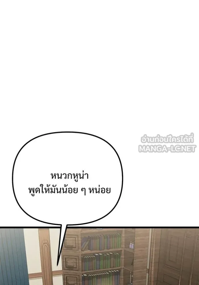 Terminally-Ill Genius Dark Knight อัศวินดำล่าท้าเวลา ตอนที่ 128 หน้า 86