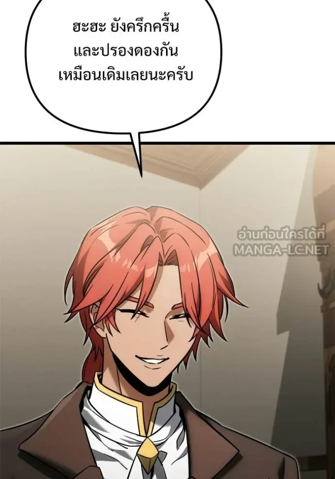 Terminally-Ill Genius Dark Knight อัศวินดำล่าท้าเวลา ตอนที่ 128 หน้า 93