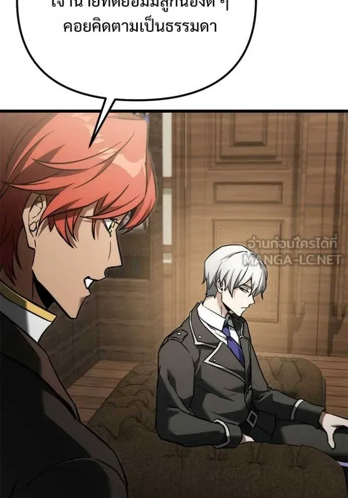 Terminally-Ill Genius Dark Knight อัศวินดำล่าท้าเวลา ตอนที่ 128 หน้า 95