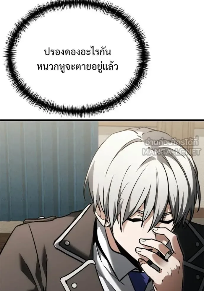 Terminally-Ill Genius Dark Knight อัศวินดำล่าท้าเวลา ตอนที่ 128 หน้า 97