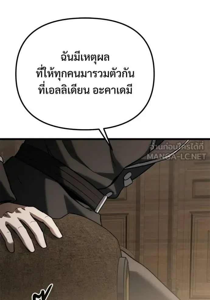 Terminally-Ill Genius Dark Knight อัศวินดำล่าท้าเวลา ตอนที่ 128 หน้า 99