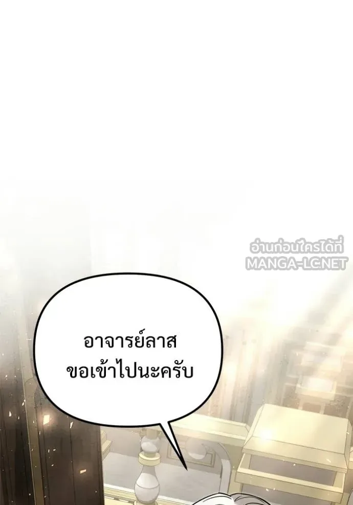 Terminally-Ill Genius Dark Knight อัศวินดำล่าท้าเวลา ตอนที่ 129 หน้า 11