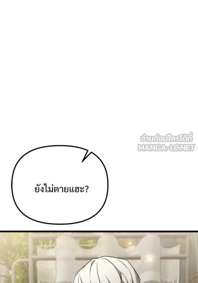 Terminally-Ill Genius Dark Knight อัศวินดำล่าท้าเวลา ตอนที่ 129 หน้า 112