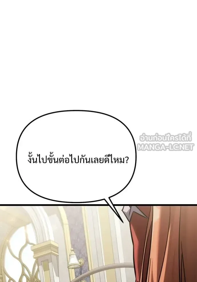 Terminally-Ill Genius Dark Knight อัศวินดำล่าท้าเวลา ตอนที่ 129 หน้า 114