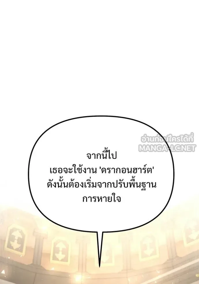 Terminally-Ill Genius Dark Knight อัศวินดำล่าท้าเวลา ตอนที่ 129 หน้า 116