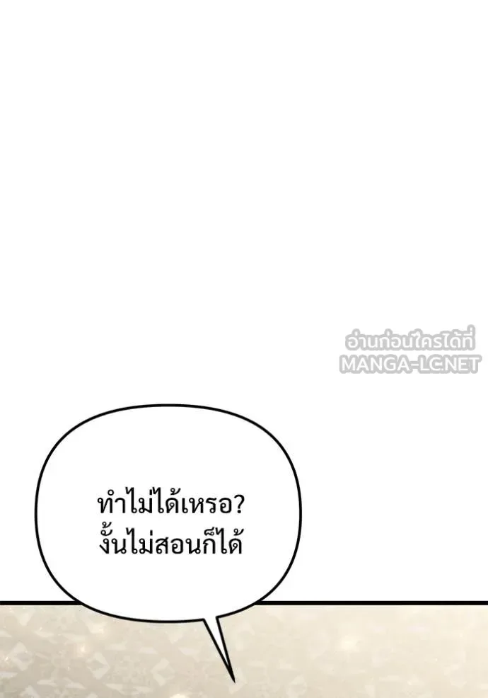 Terminally-Ill Genius Dark Knight อัศวินดำล่าท้าเวลา ตอนที่ 129 หน้า 120