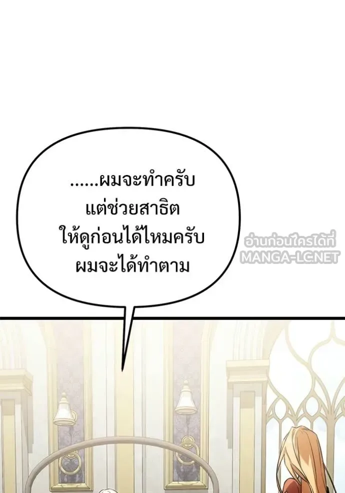Terminally-Ill Genius Dark Knight อัศวินดำล่าท้าเวลา ตอนที่ 129 หน้า 124