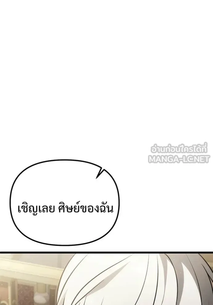 Terminally-Ill Genius Dark Knight อัศวินดำล่าท้าเวลา ตอนที่ 129 หน้า 13