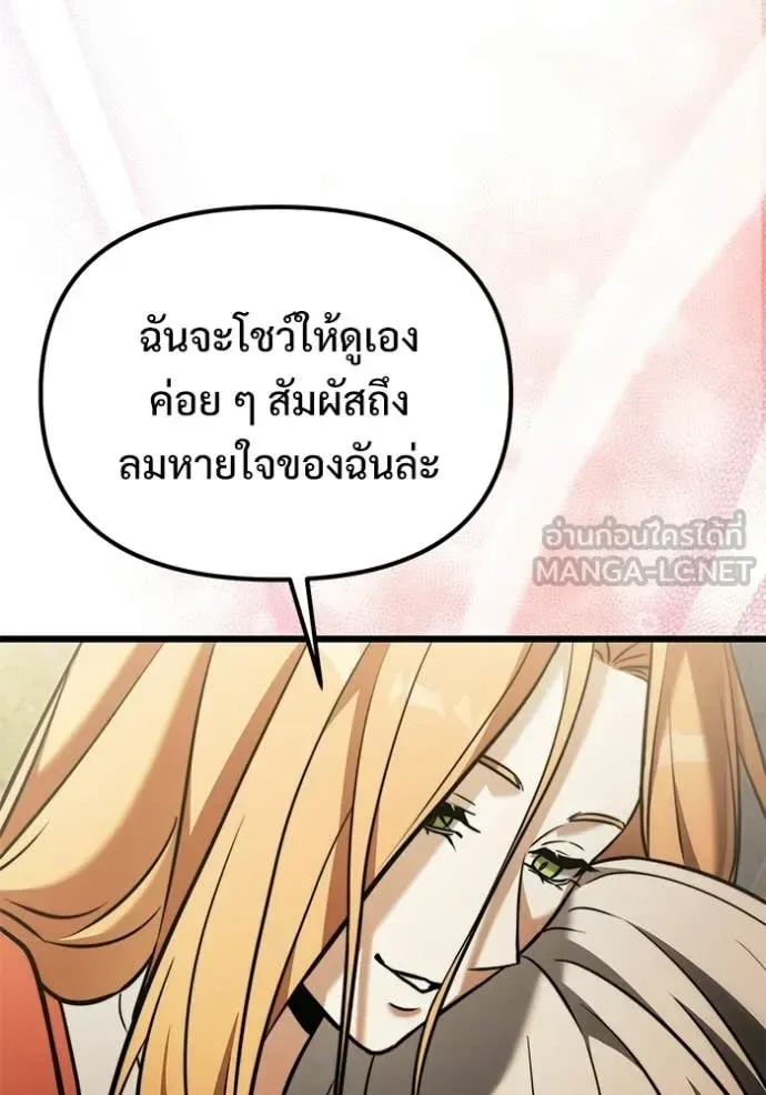 Terminally-Ill Genius Dark Knight อัศวินดำล่าท้าเวลา ตอนที่ 129 หน้า 130