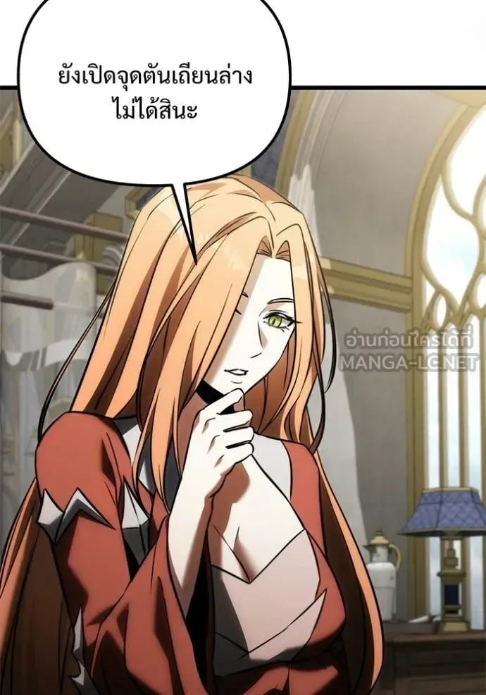 Terminally-Ill Genius Dark Knight อัศวินดำล่าท้าเวลา ตอนที่ 129 หน้า 143
