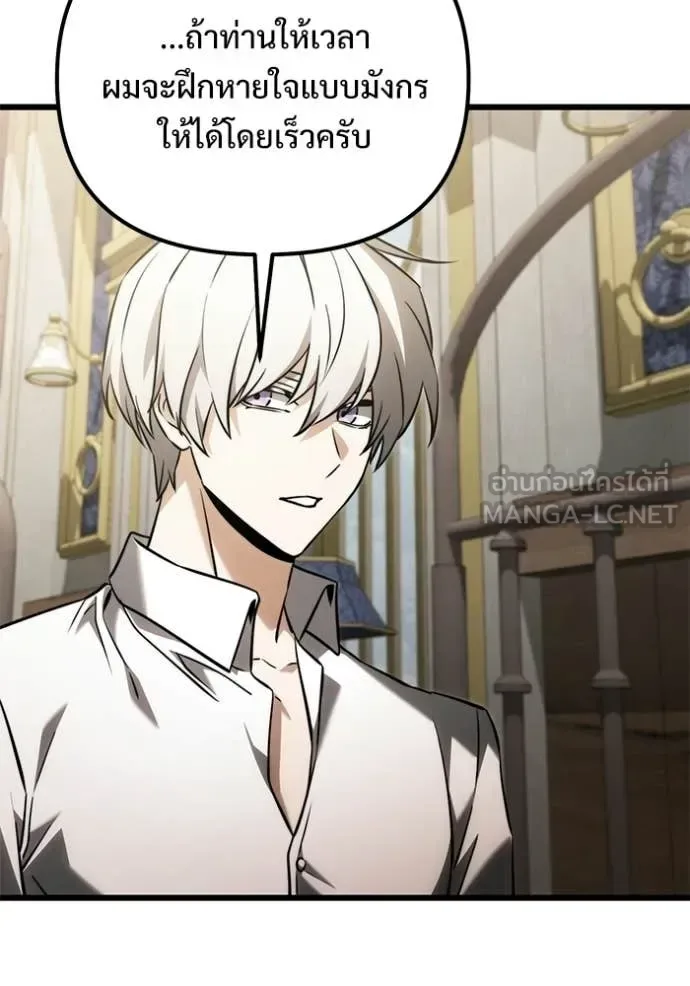 Terminally-Ill Genius Dark Knight อัศวินดำล่าท้าเวลา ตอนที่ 129 หน้า 145