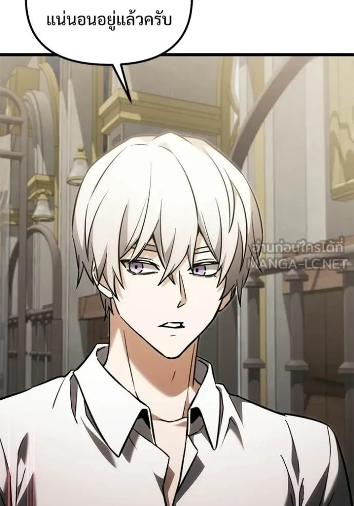 Terminally-Ill Genius Dark Knight อัศวินดำล่าท้าเวลา ตอนที่ 129 หน้า 155