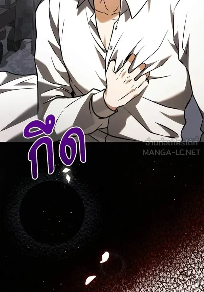 Terminally-Ill Genius Dark Knight อัศวินดำล่าท้าเวลา ตอนที่ 129 หน้า 167