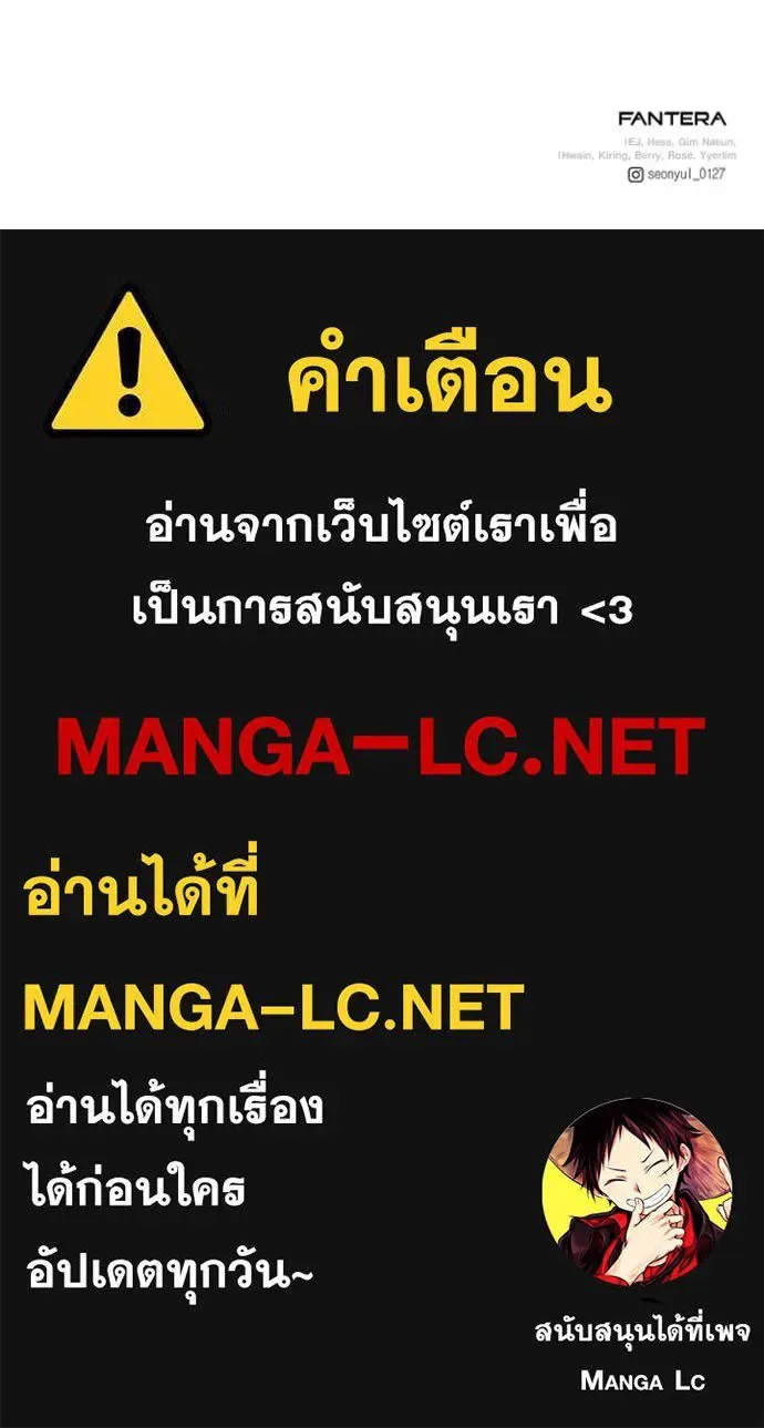 Terminally-Ill Genius Dark Knight อัศวินดำล่าท้าเวลา ตอนที่ 129 หน้า 170