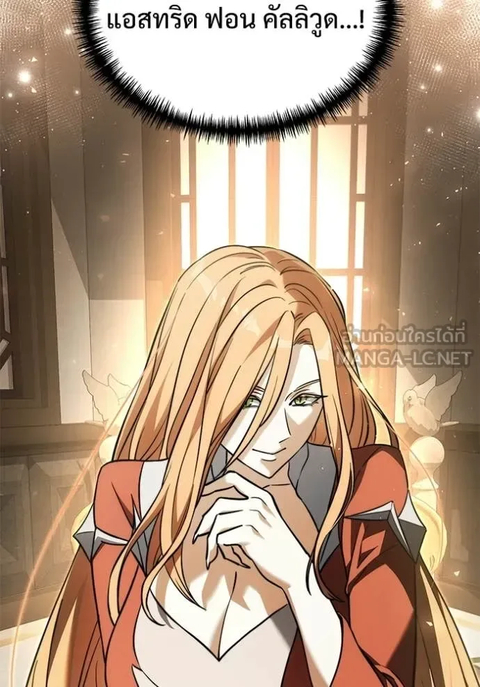 Terminally-Ill Genius Dark Knight อัศวินดำล่าท้าเวลา ตอนที่ 129 หน้า 19