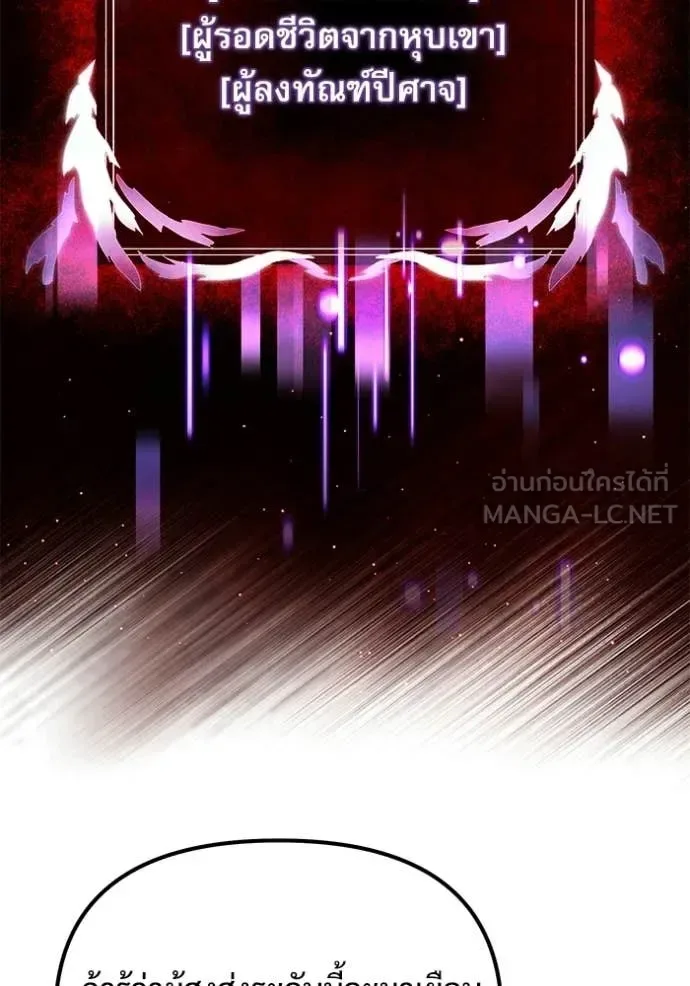 Terminally-Ill Genius Dark Knight อัศวินดำล่าท้าเวลา ตอนที่ 129 หน้า 30