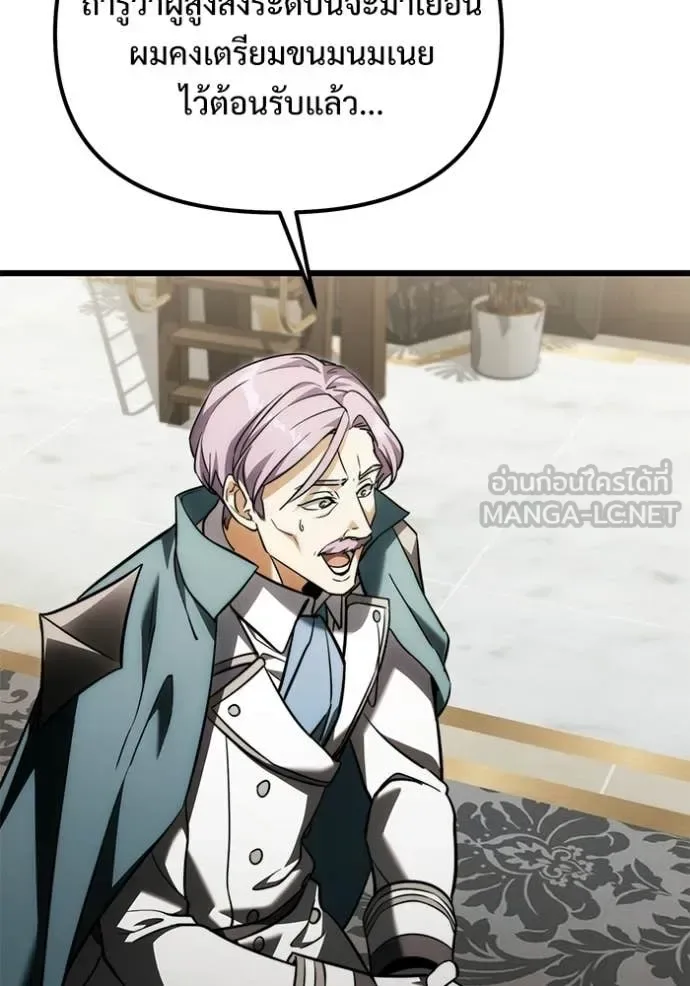 Terminally-Ill Genius Dark Knight อัศวินดำล่าท้าเวลา ตอนที่ 129 หน้า 31