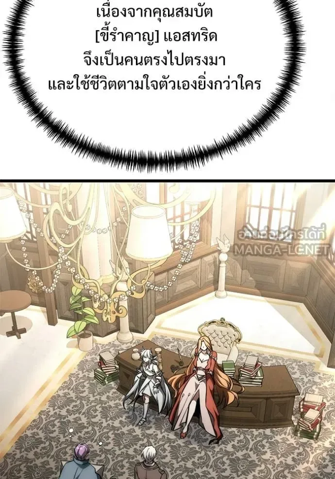 Terminally-Ill Genius Dark Knight อัศวินดำล่าท้าเวลา ตอนที่ 129 หน้า 37
