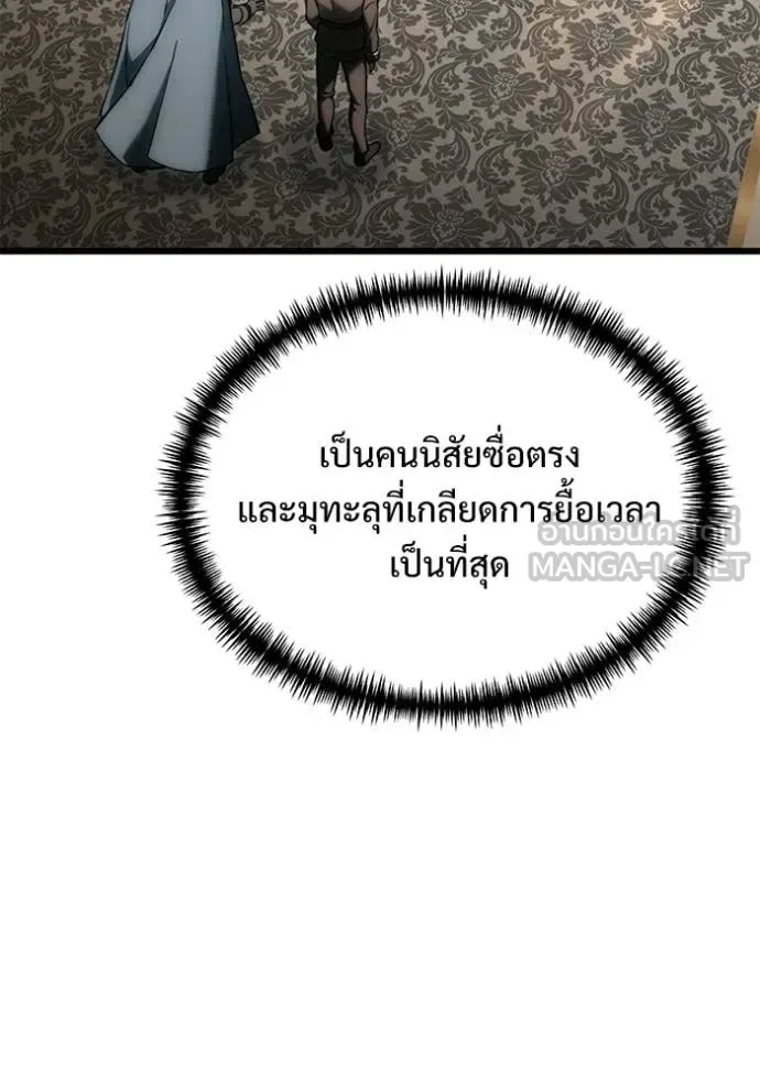 Terminally-Ill Genius Dark Knight อัศวินดำล่าท้าเวลา ตอนที่ 129 หน้า 38