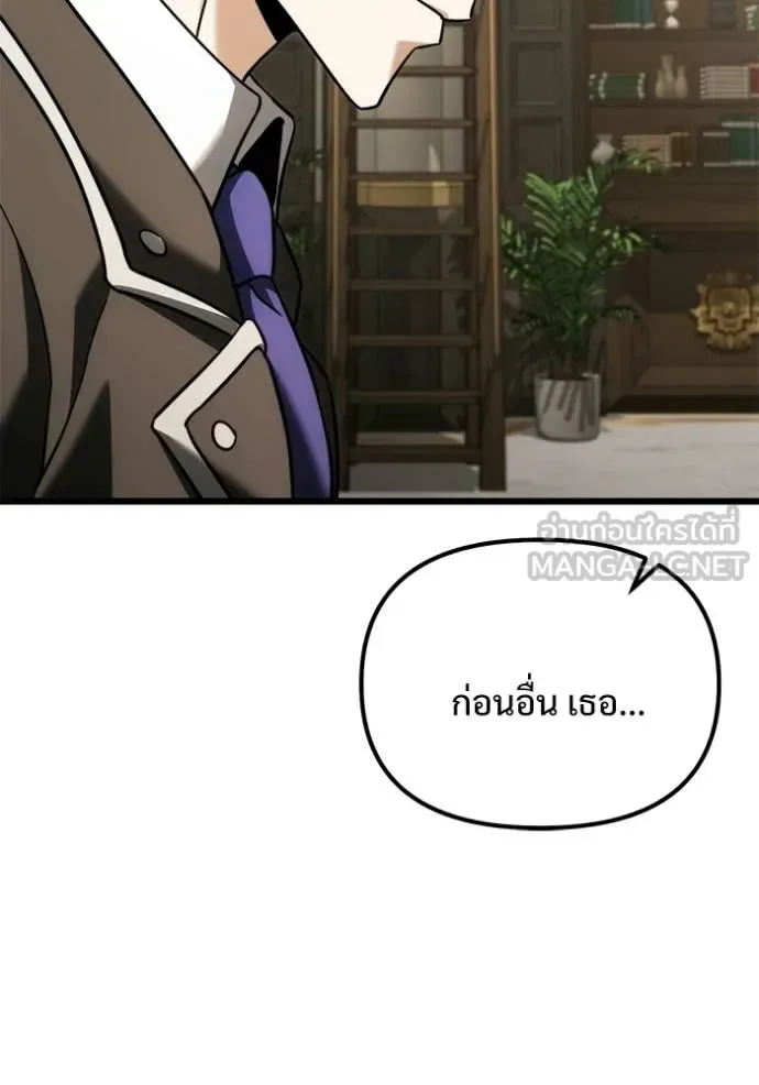 Terminally-Ill Genius Dark Knight อัศวินดำล่าท้าเวลา ตอนที่ 129 หน้า 40