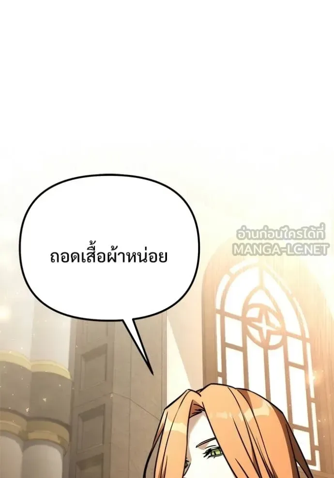 Terminally-Ill Genius Dark Knight อัศวินดำล่าท้าเวลา ตอนที่ 129 หน้า 41