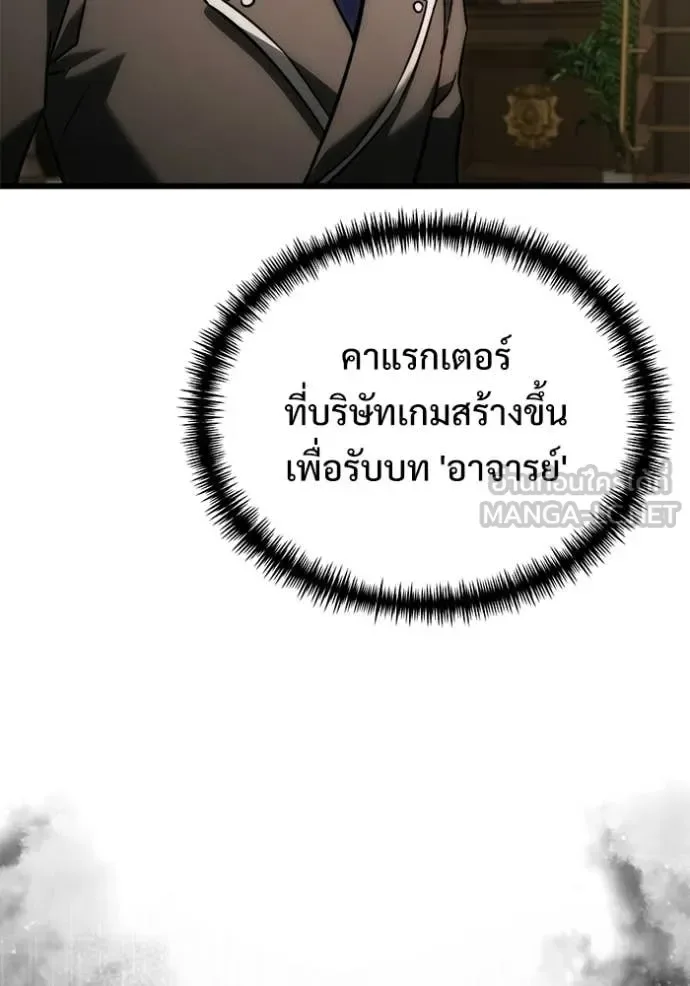 Terminally-Ill Genius Dark Knight อัศวินดำล่าท้าเวลา ตอนที่ 129 หน้า 48
