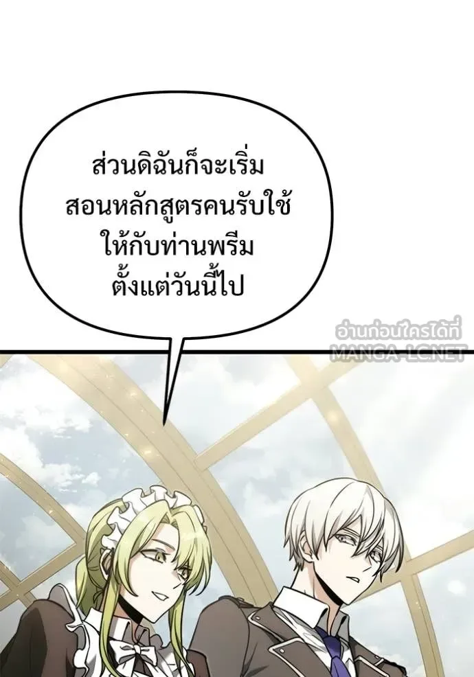 Terminally-Ill Genius Dark Knight อัศวินดำล่าท้าเวลา ตอนที่ 129 หน้า 6