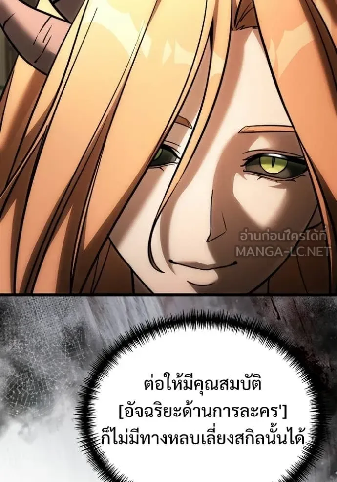 Terminally-Ill Genius Dark Knight อัศวินดำล่าท้าเวลา ตอนที่ 129 หน้า 60