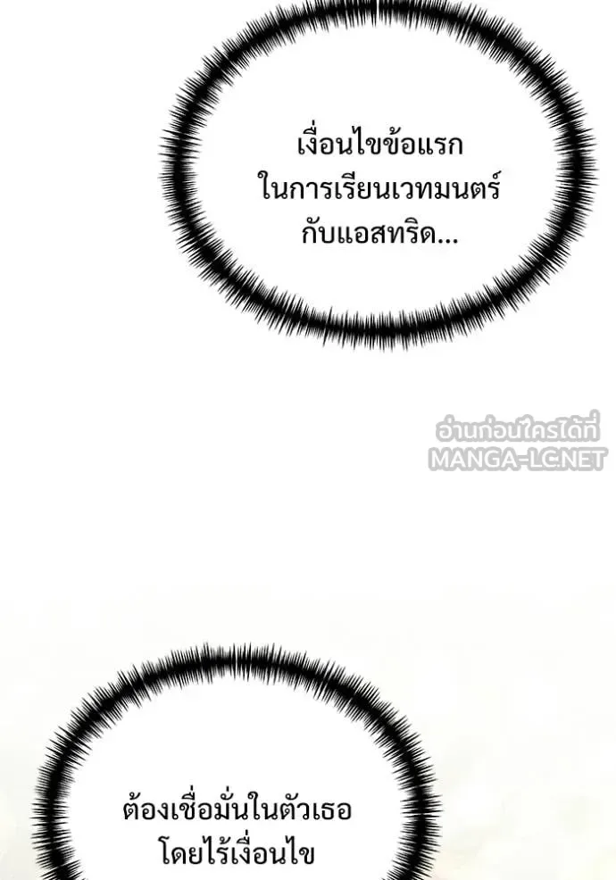 Terminally-Ill Genius Dark Knight อัศวินดำล่าท้าเวลา ตอนที่ 129 หน้า 63