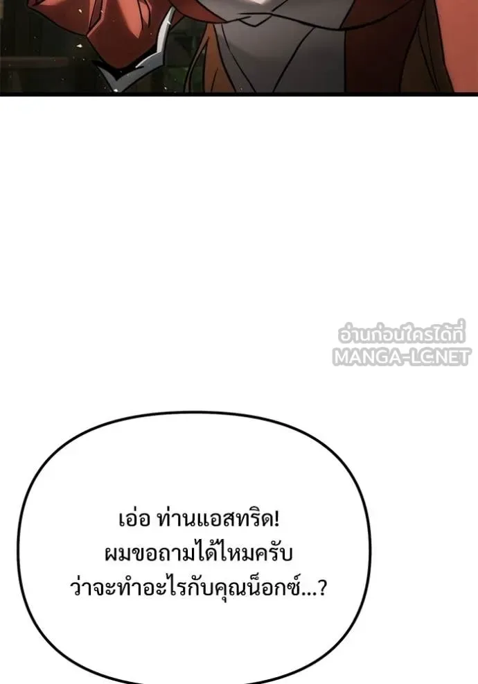 Terminally-Ill Genius Dark Knight อัศวินดำล่าท้าเวลา ตอนที่ 129 หน้า 67