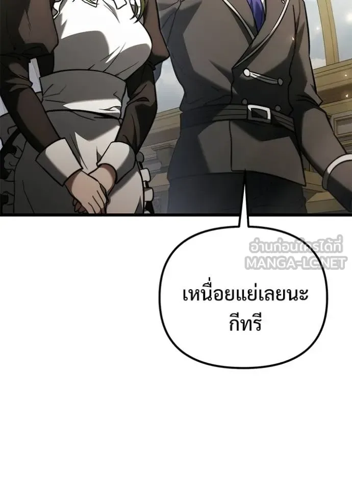 Terminally-Ill Genius Dark Knight อัศวินดำล่าท้าเวลา ตอนที่ 129 หน้า 7