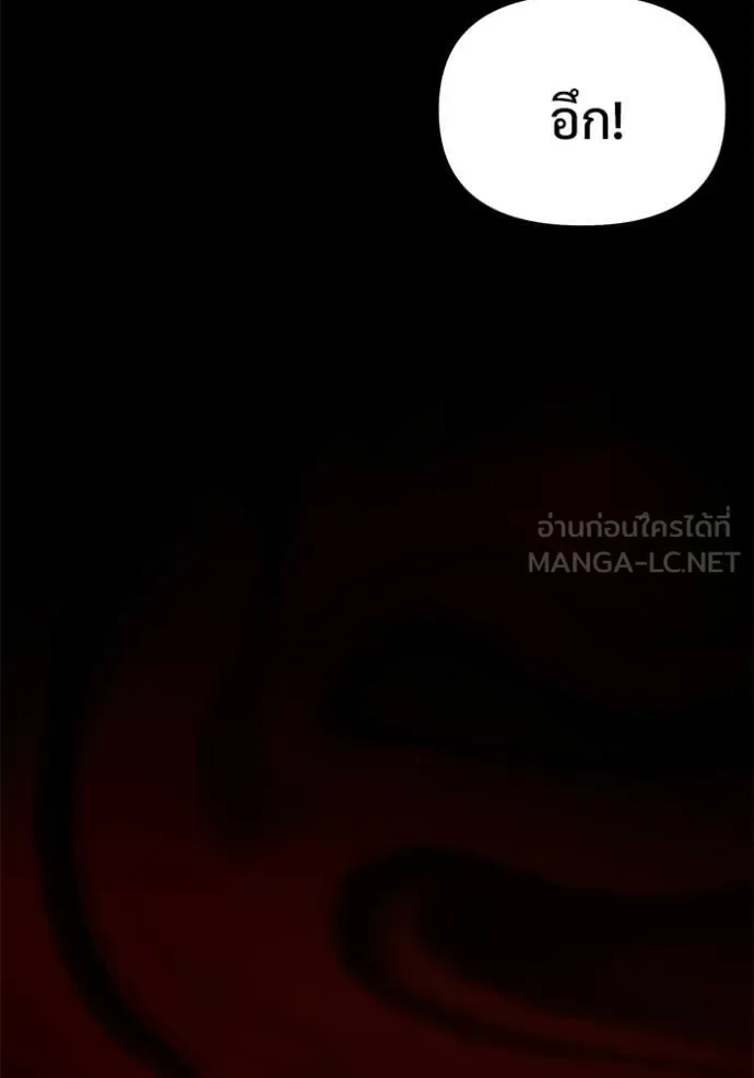 Terminally-Ill Genius Dark Knight อัศวินดำล่าท้าเวลา ตอนที่ 129 หน้า 75