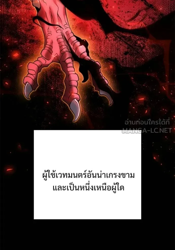 Terminally-Ill Genius Dark Knight อัศวินดำล่าท้าเวลา ตอนที่ 129 หน้า 79