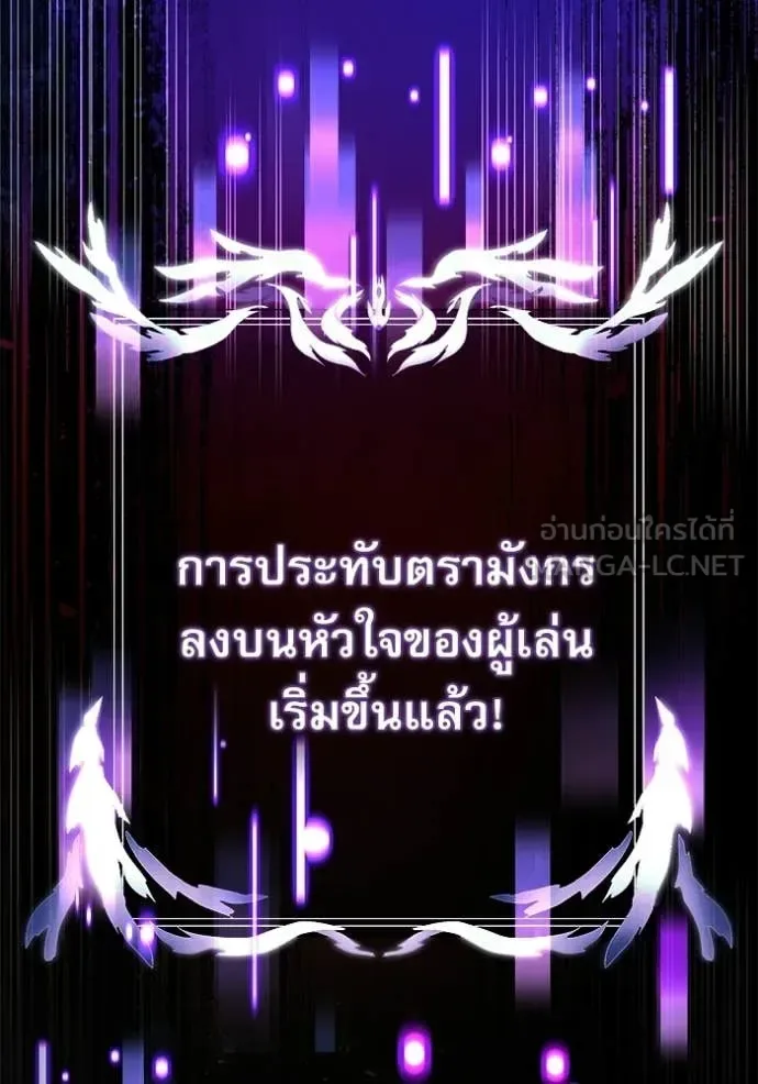 Terminally-Ill Genius Dark Knight อัศวินดำล่าท้าเวลา ตอนที่ 129 หน้า 91