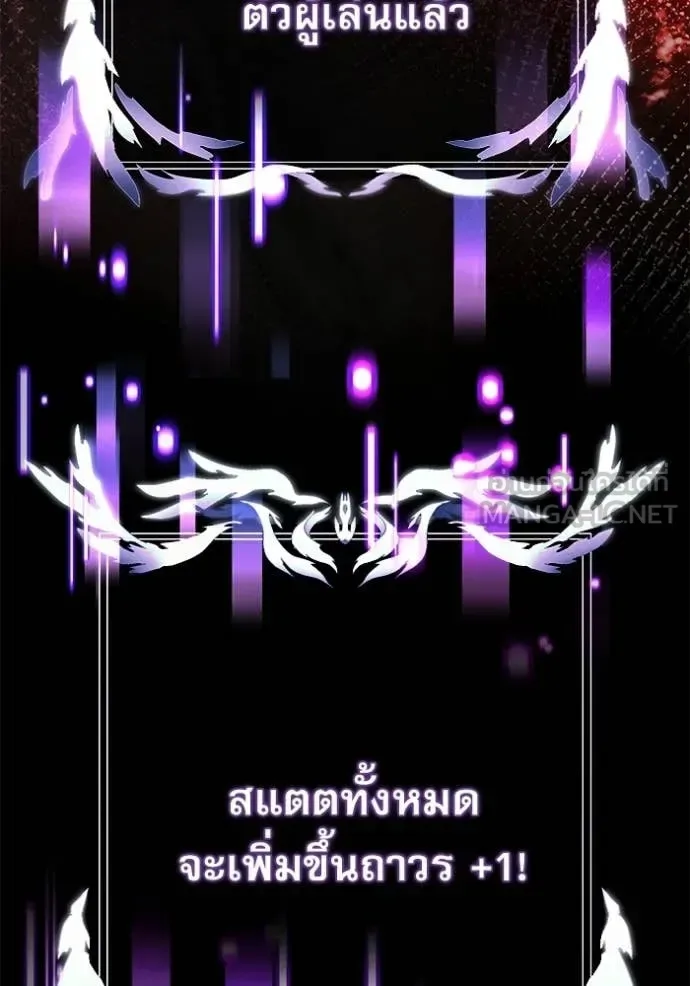 Terminally-Ill Genius Dark Knight อัศวินดำล่าท้าเวลา ตอนที่ 129 หน้า 95