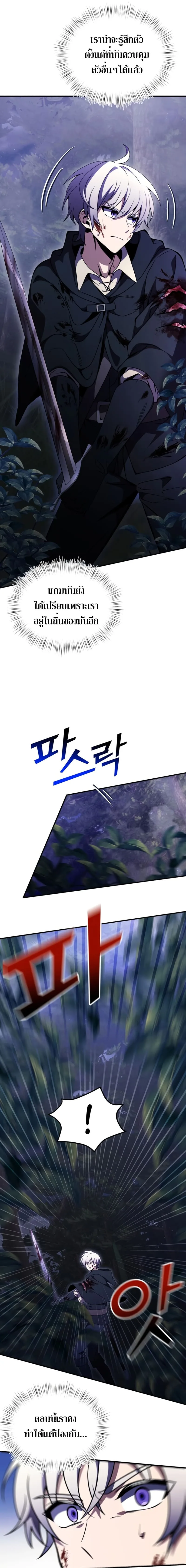 Terminally-Ill Genius Dark Knight อัศวินดำล่าท้าเวลา ตอนที่ 13 หน้า 13