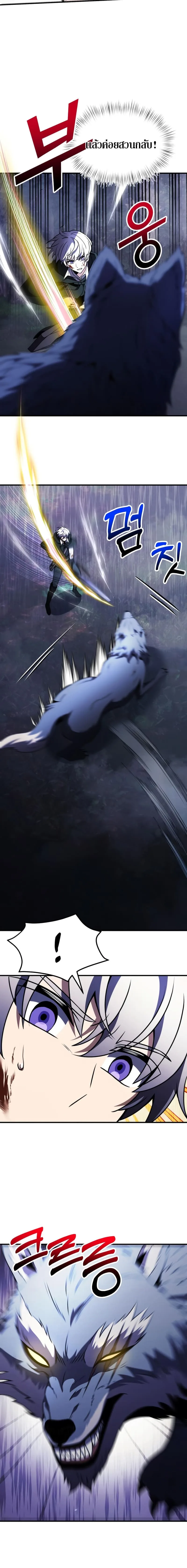 Terminally-Ill Genius Dark Knight อัศวินดำล่าท้าเวลา ตอนที่ 13 หน้า 14