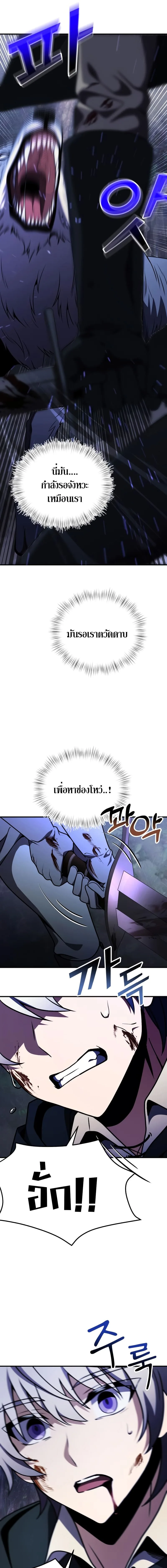 Terminally-Ill Genius Dark Knight อัศวินดำล่าท้าเวลา ตอนที่ 13 หน้า 15
