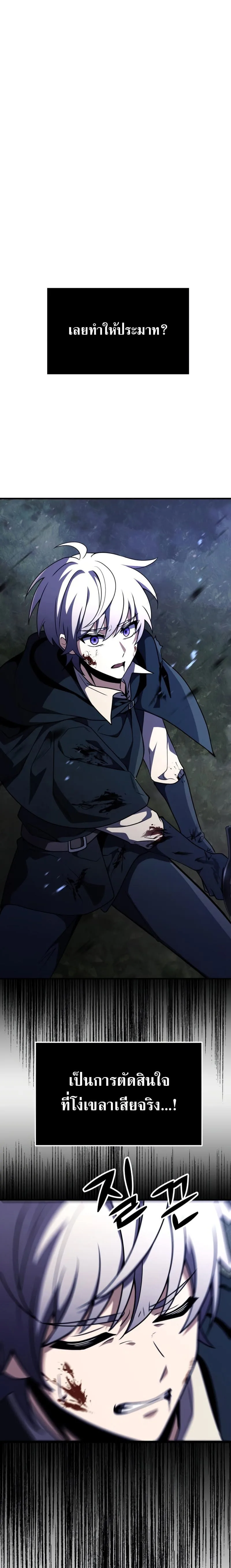 Terminally-Ill Genius Dark Knight อัศวินดำล่าท้าเวลา ตอนที่ 13 หน้า 17