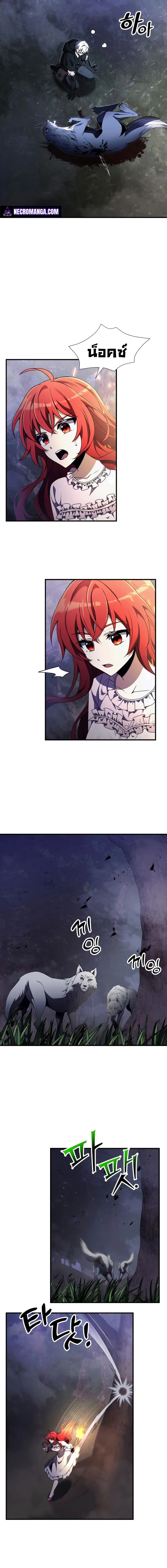 Terminally-Ill Genius Dark Knight อัศวินดำล่าท้าเวลา ตอนที่ 13 หน้า 22