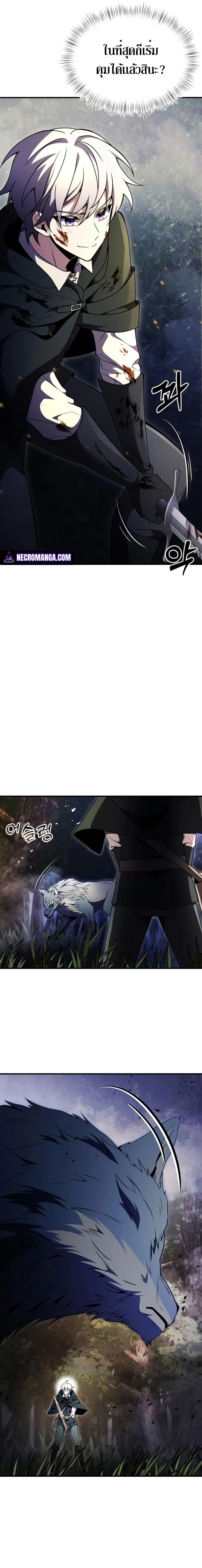 Terminally-Ill Genius Dark Knight อัศวินดำล่าท้าเวลา ตอนที่ 13 หน้า 5