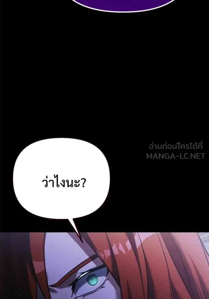 Terminally-Ill Genius Dark Knight อัศวินดำล่าท้าเวลา ตอนที่ 130 หน้า 108
