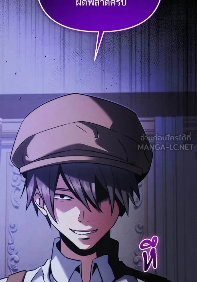 Terminally-Ill Genius Dark Knight อัศวินดำล่าท้าเวลา ตอนที่ 130 หน้า 110