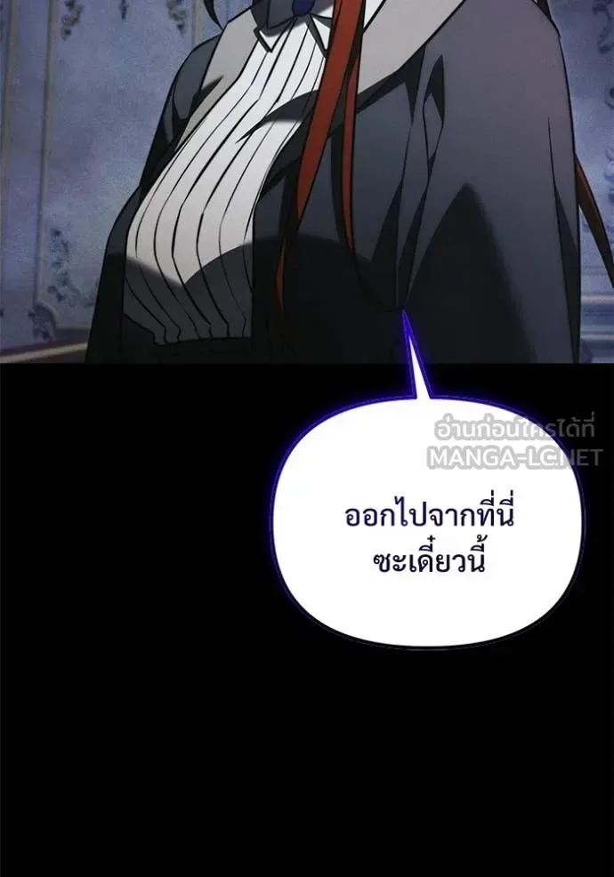 Terminally-Ill Genius Dark Knight อัศวินดำล่าท้าเวลา ตอนที่ 130 หน้า 114
