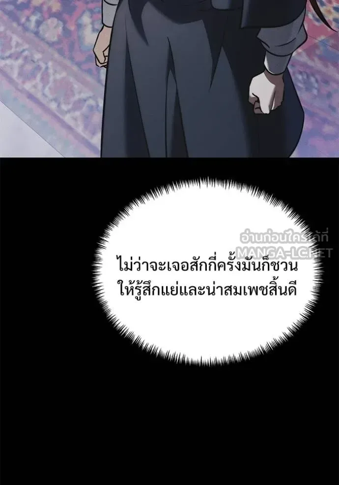 Terminally-Ill Genius Dark Knight อัศวินดำล่าท้าเวลา ตอนที่ 130 หน้า 120