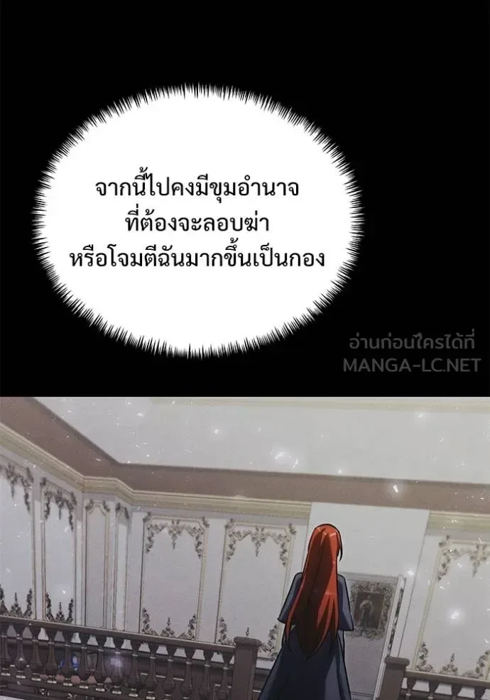 Terminally-Ill Genius Dark Knight อัศวินดำล่าท้าเวลา ตอนที่ 130 หน้า 128