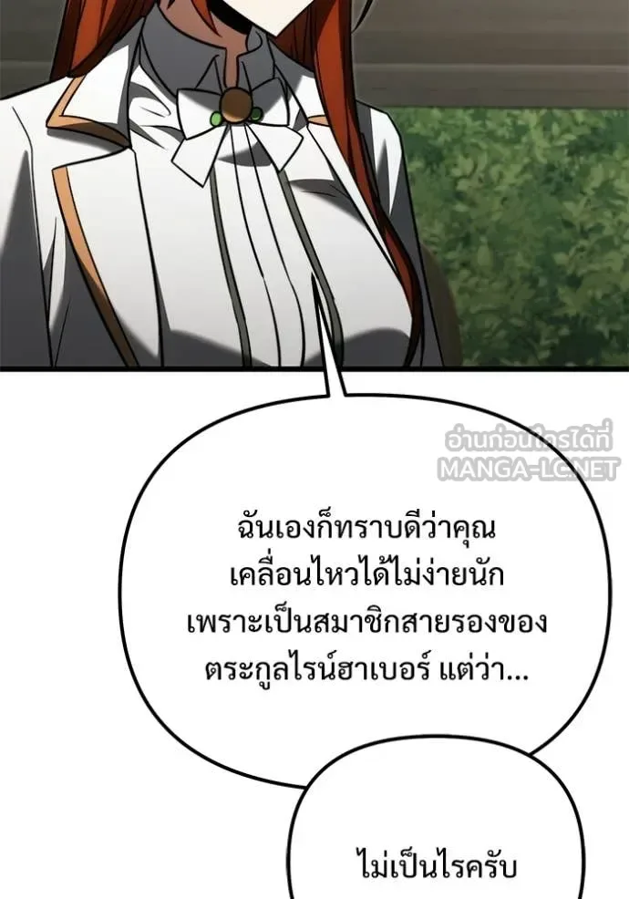 Terminally-Ill Genius Dark Knight อัศวินดำล่าท้าเวลา ตอนที่ 130 หน้า 134