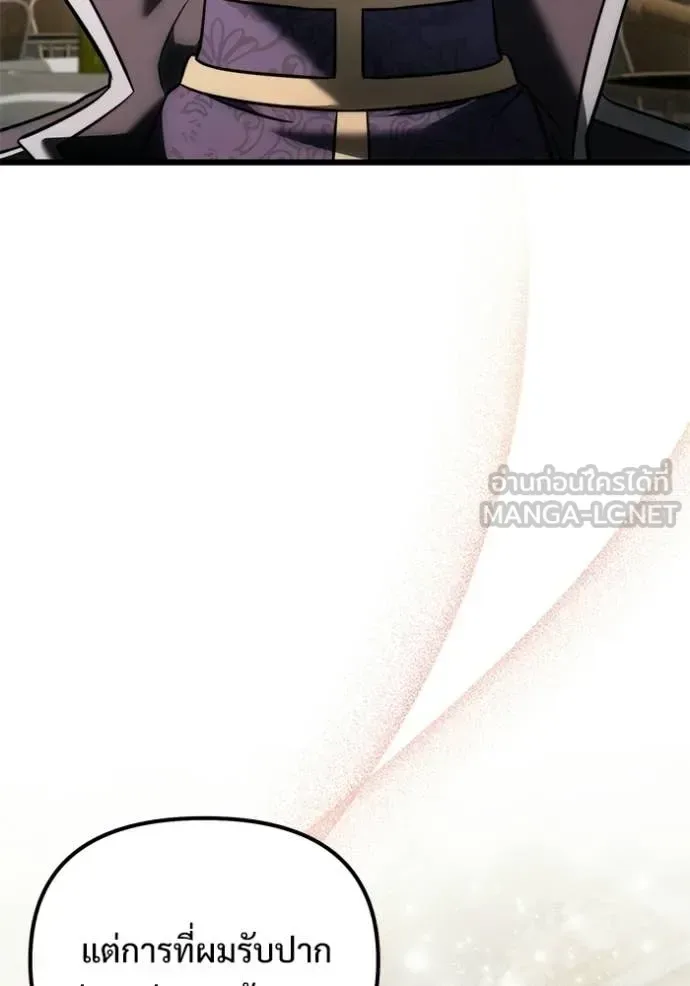 Terminally-Ill Genius Dark Knight อัศวินดำล่าท้าเวลา ตอนที่ 130 หน้า 146