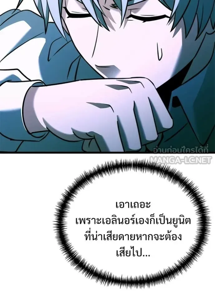 Terminally-Ill Genius Dark Knight อัศวินดำล่าท้าเวลา ตอนที่ 130 หน้า 150