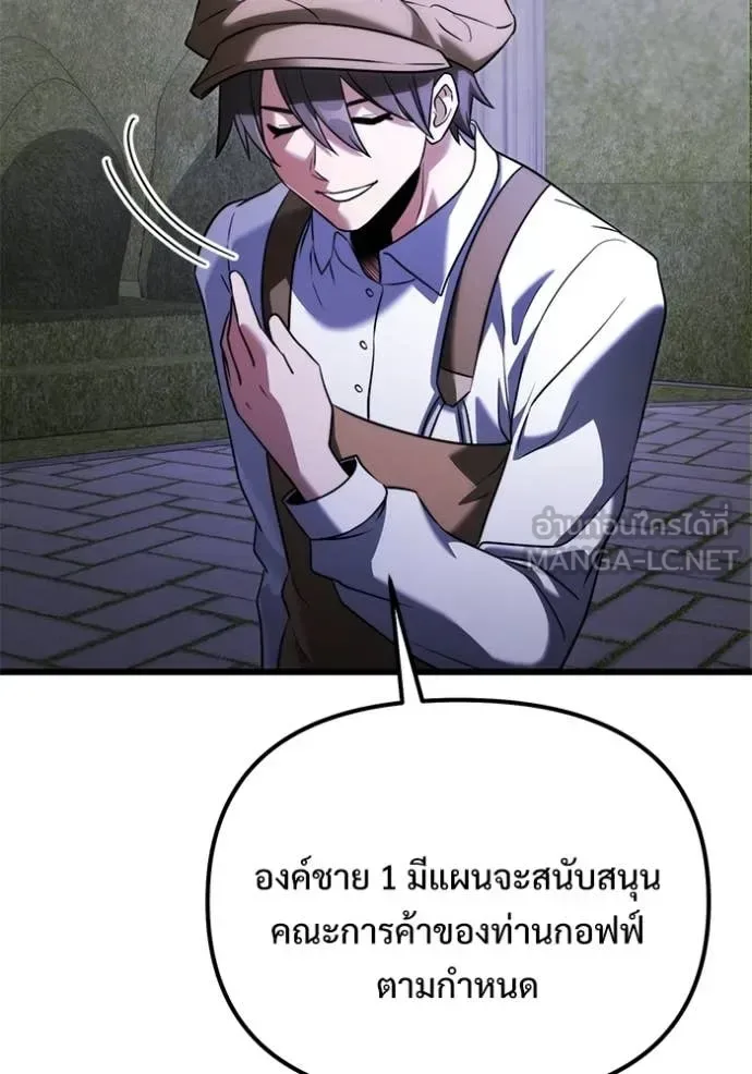 Terminally-Ill Genius Dark Knight อัศวินดำล่าท้าเวลา ตอนที่ 130 หน้า 160